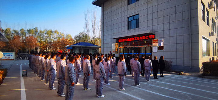 銀川伊百盛生物工程有限公司 銀川伊百盛生物工程有限公司