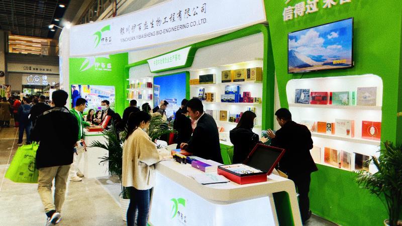 銀川伊百盛生物工程有限公司 銀川伊百盛生物工程有限公司