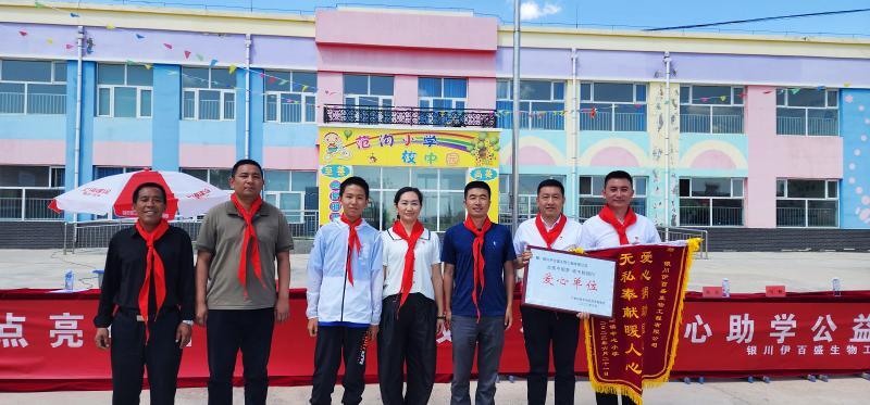 銀川伊百盛生物工程有限公司 銀川伊百盛生物工程有限公司