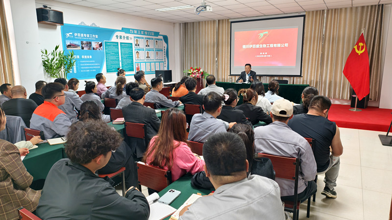 銀川伊百盛生物工程有限公司