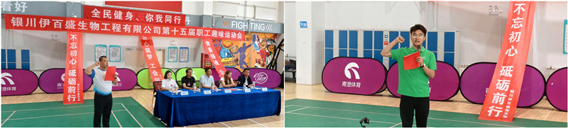 銀川伊百盛生物工程有限公司 銀川伊百盛生物工程有限公司