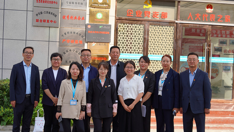 銀川伊百盛生物工程有限公司 銀川伊百盛生物工程有限公司