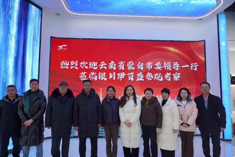 銀川伊百盛生物工程有限公司 銀川伊百盛生物工程有限公司