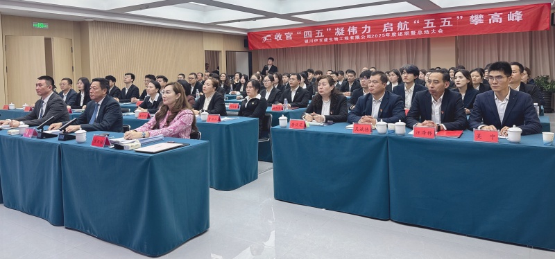 銀川伊百盛生物工程有限公司 銀川伊百盛生物工程有限公司