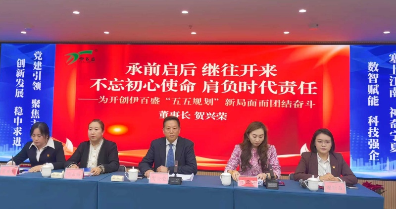 銀川伊百盛生物工程有限公司 銀川伊百盛生物工程有限公司