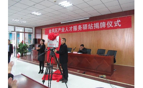 我公司榮獲工業(yè)集中區(qū)“人才培養(yǎng)提升計劃獎”、“創(chuàng)新創(chuàng)業(yè)團隊獎”