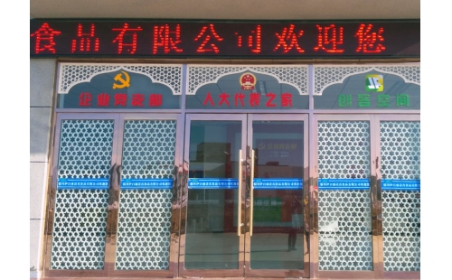 我公司企業(yè)黨支部、人大代表之家、創(chuàng)客空間三維綜合服務(wù)展示平臺落成并投入使用