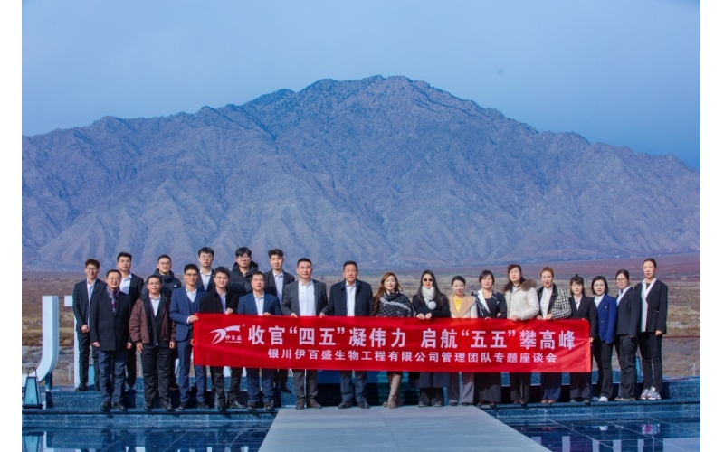 錨定目標明路徑 匯聚合力促實干&mdash;&mdash;公司召開2026年度工作部署及&ldquo;五五&rdquo;規(guī)劃專題研討會